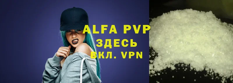 Alpha PVP VHQ Краснозаводск