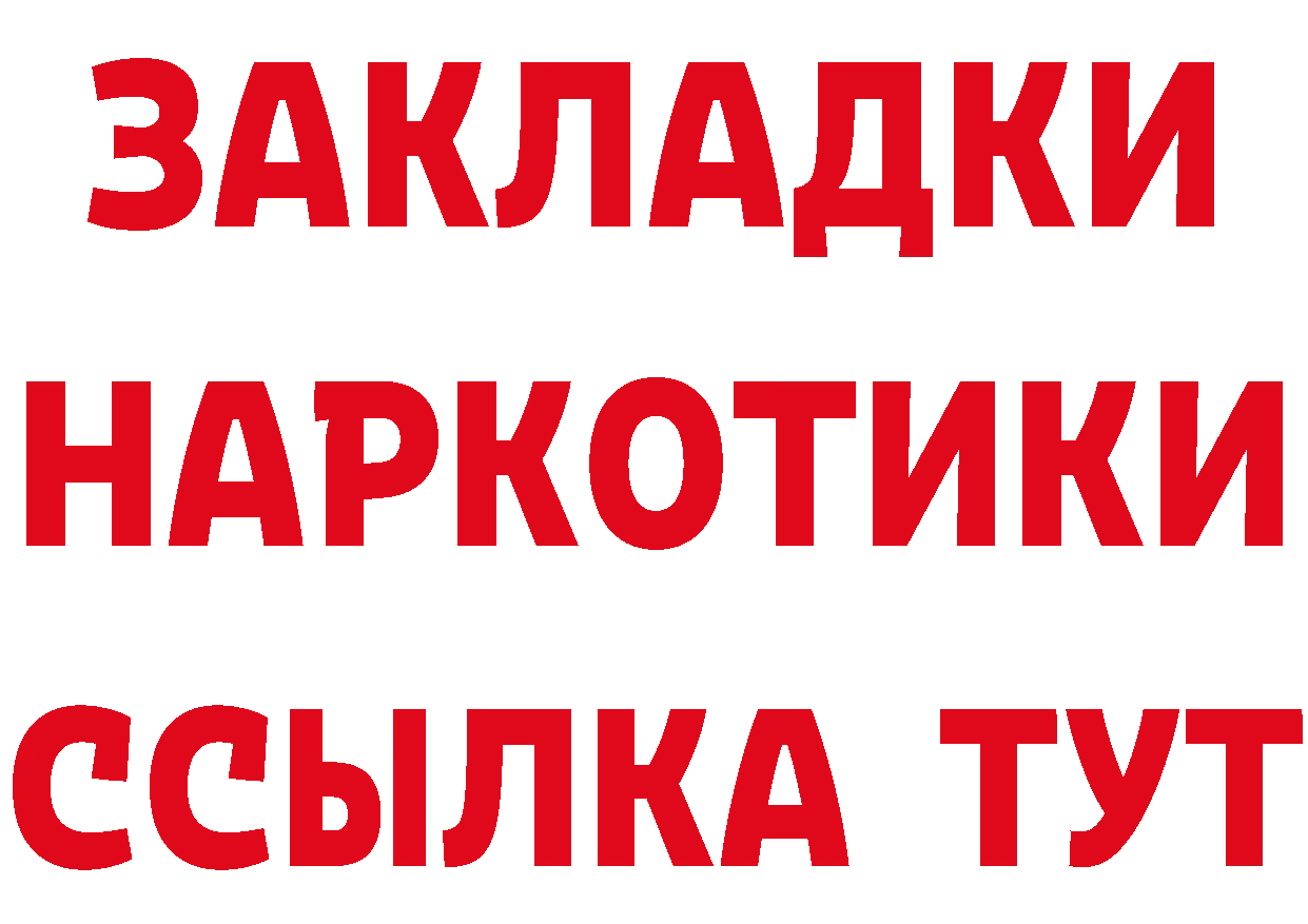 Меф 4 MMC tor это гидра Краснозаводск